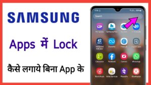 Samsung App lock 