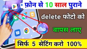 Recovery permanently deleted photos