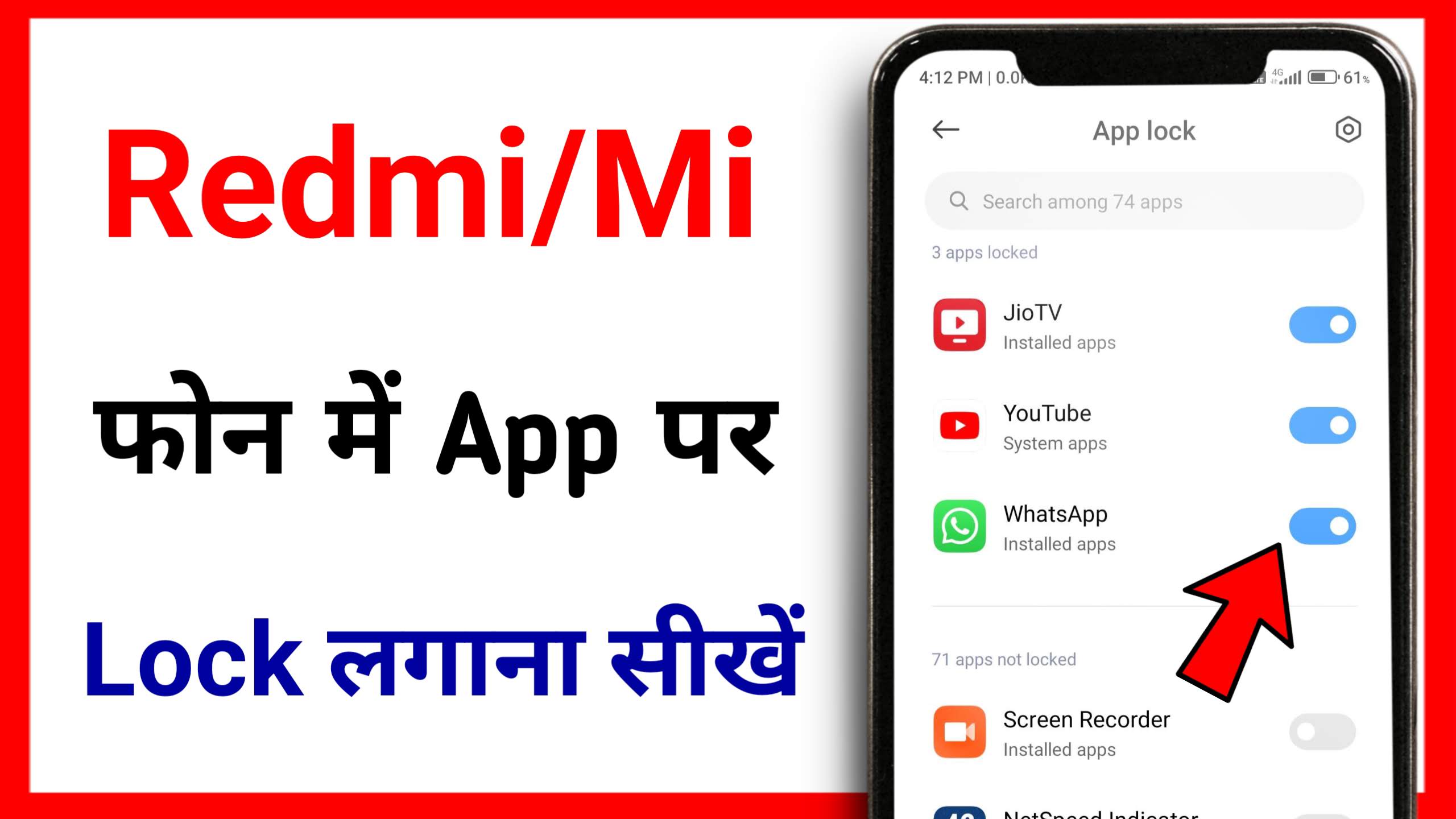 App me lock Kaise lagaye 