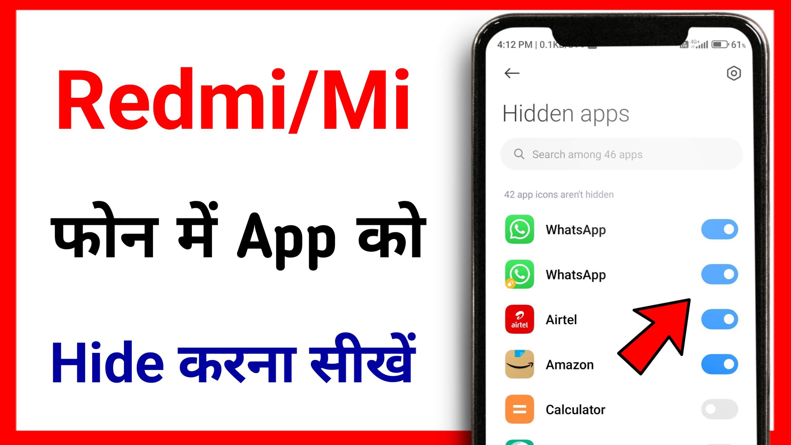 App hide kaise kare mobile mein / app कैसे छुपाएं