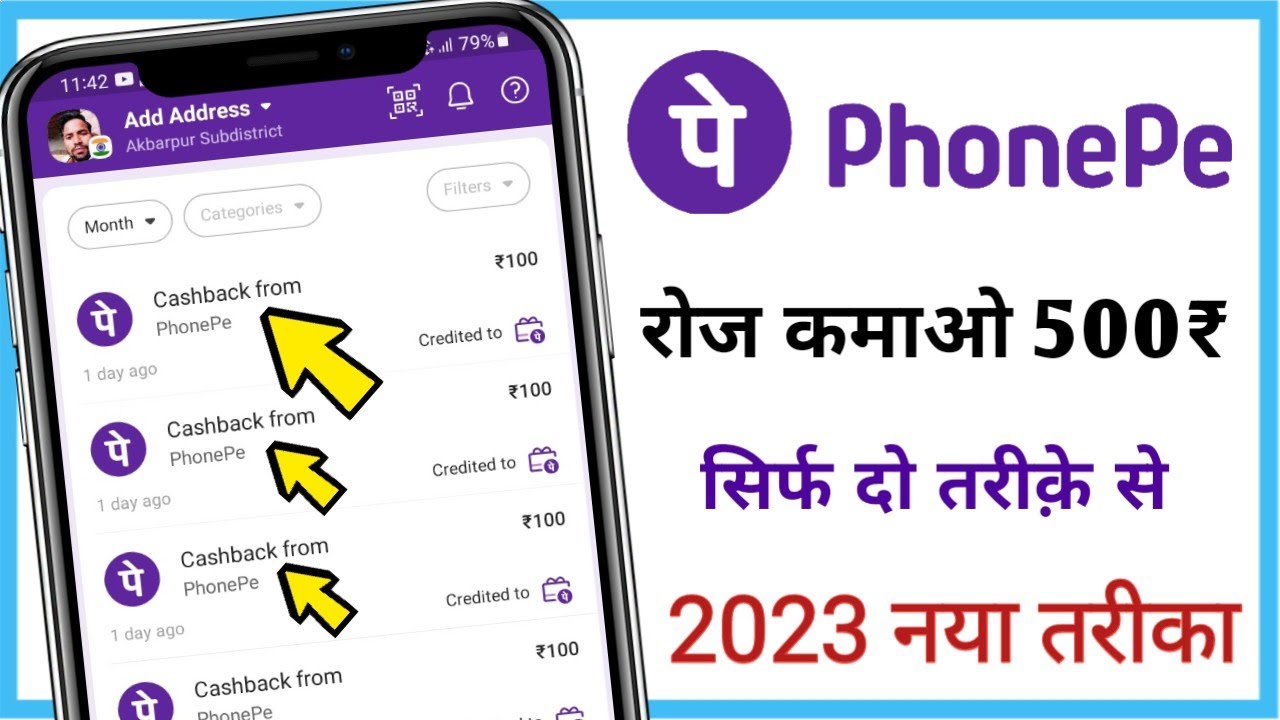 PhonePe se paise kaise kamaye / 500 रुपए रोज