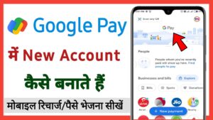 How to create google pay id
