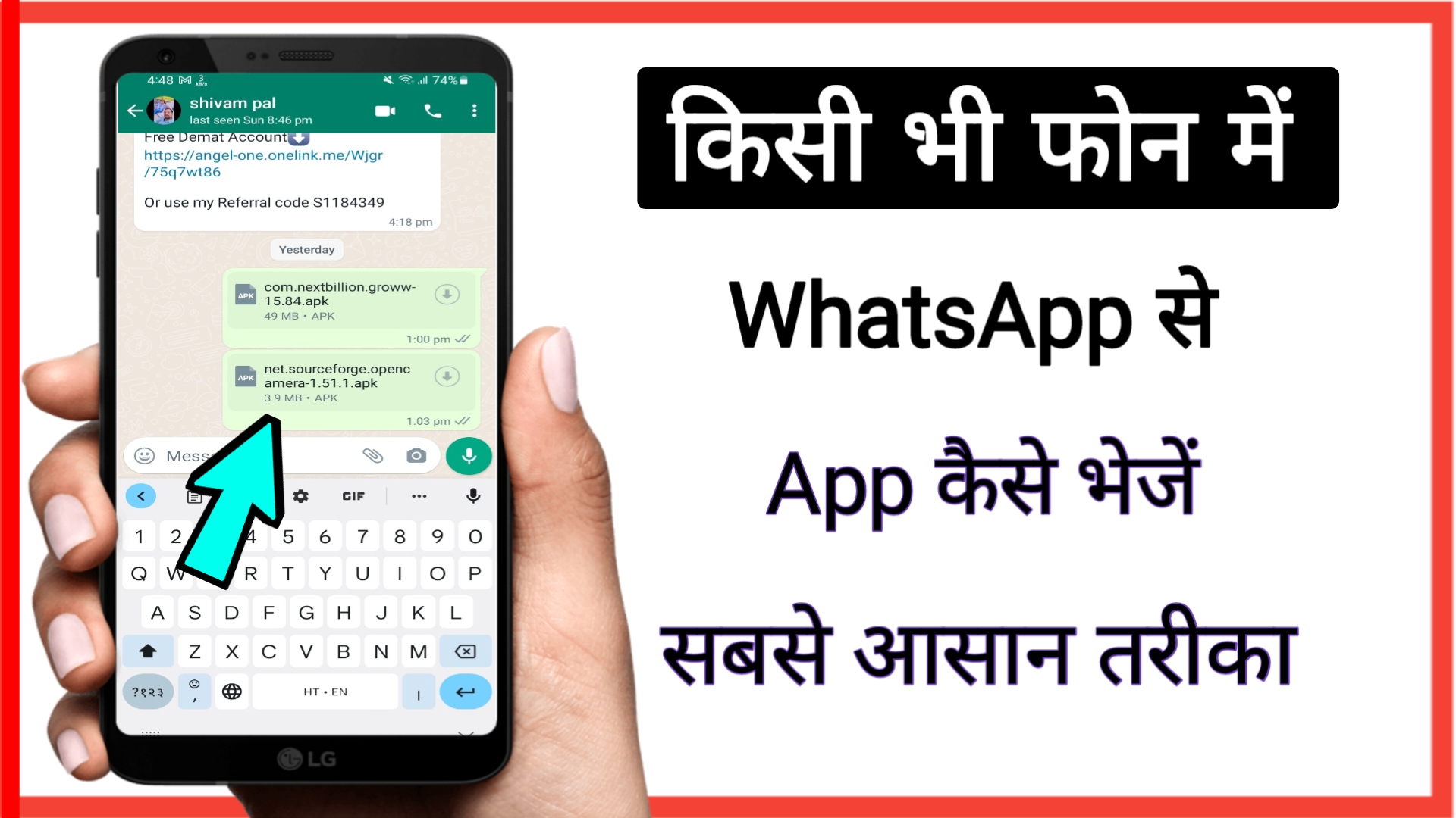 WhatsApp se app kaise bheje