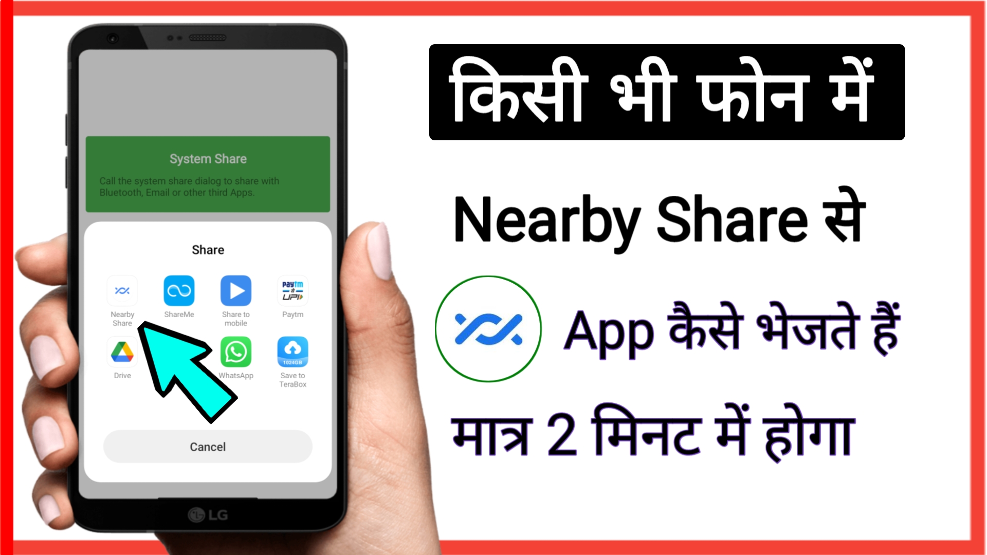 Nearby share se app kaise bheje