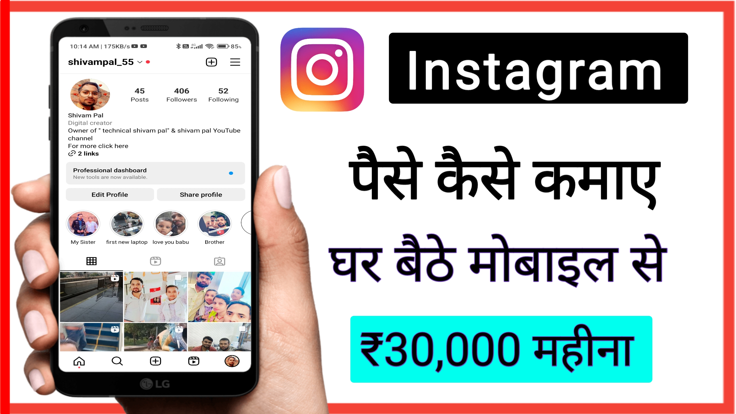 Instagram से पैसे कैसे कमाए / ₹50,000 महीना
