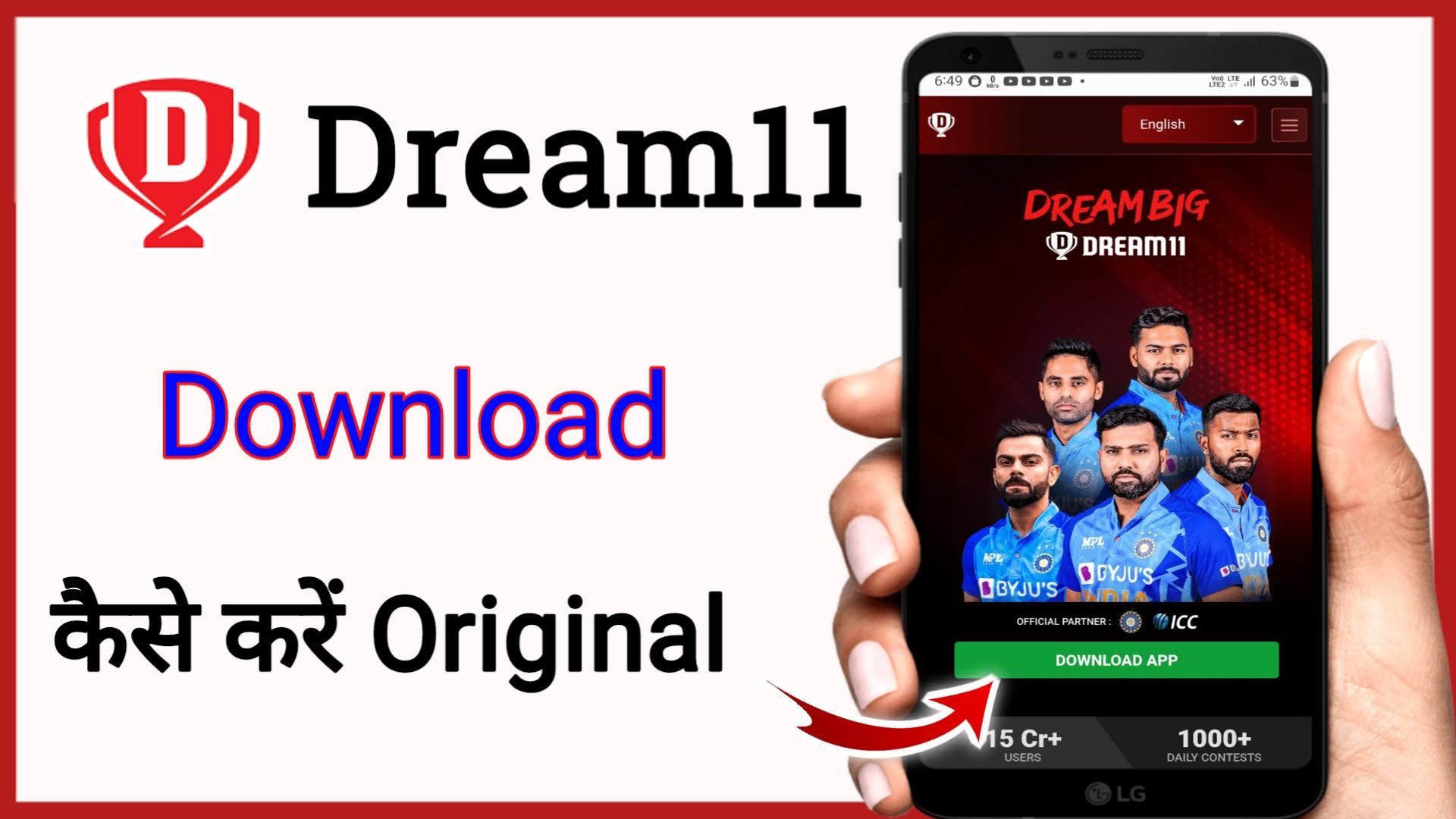 Dream 11 App Download Kaise Kare / Original
