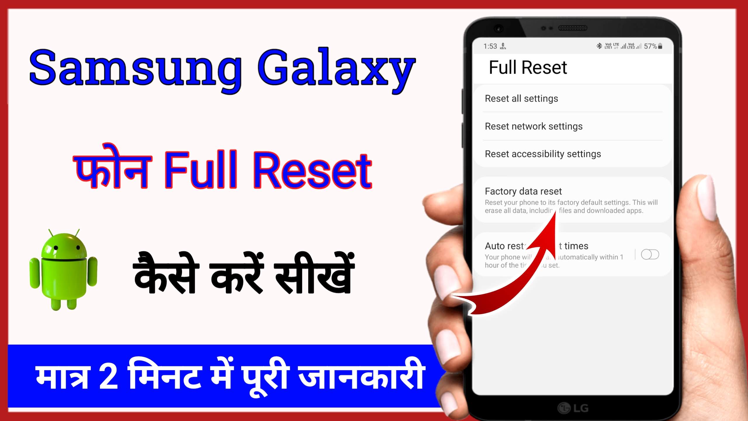 Samsung फोन Reset कैसे करें ?/Format करना सीखें