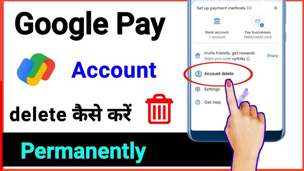 Google Pay अकाउंट Delete कैसे करें ? Permanently