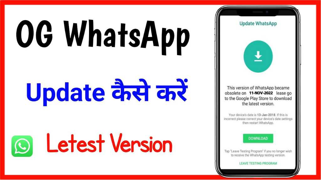 OG WhatsApp Pro Update Letest Version_17.30