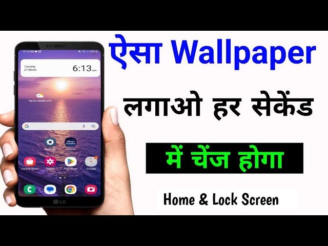 10 Best Automatic Wallpaper Changer Apps For Android