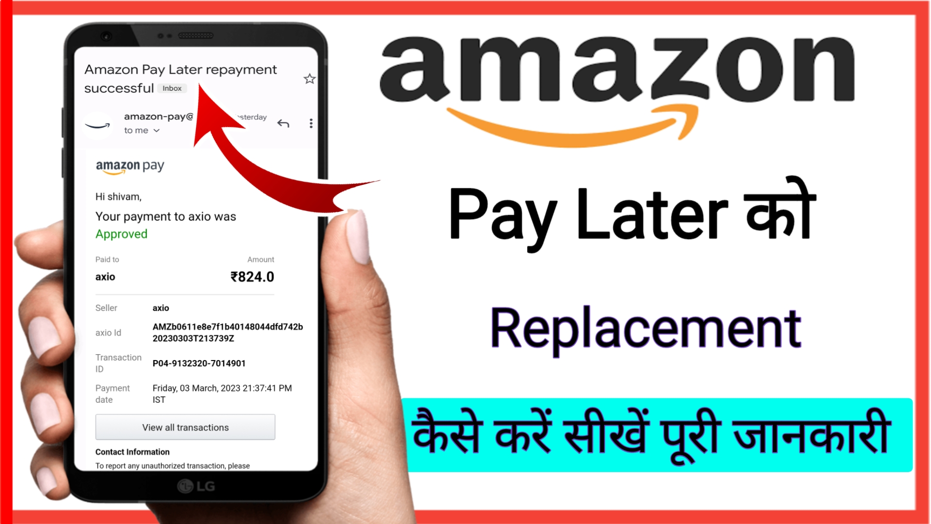Amazon Pay Later Ka Replacement Kaise Kare ?