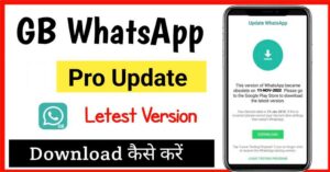 Gb WhatsApp pro update letest version download kaise kare