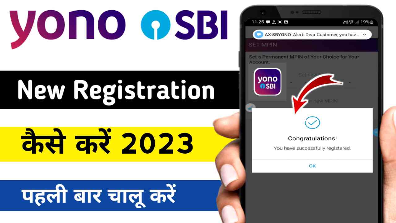 Yono SBI New Registration कैसे करें/ इंटरनेट बैंकिंग चालू करें
