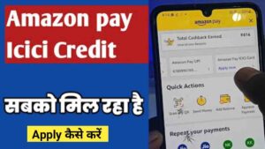 Amazon Pay ICICI Bank Credit Card Apply कैसे करें 