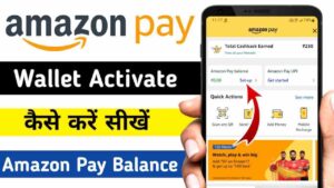 Amazon Pay Wallet Activate कैसे करें सीखें amazon pay balance 