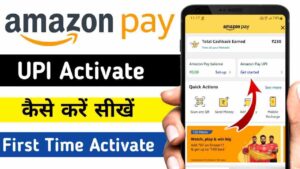 Amazon Pay UPI Activate कैसे करें 
