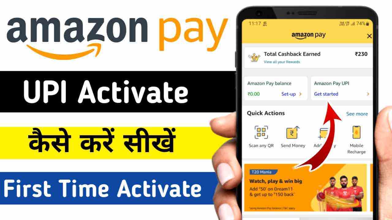 Amazon Pay UPI Activate कैसे करें / पूरी जानकारी