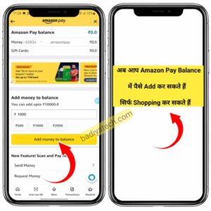 Amazon Pay Balance Activate कैसे करें 