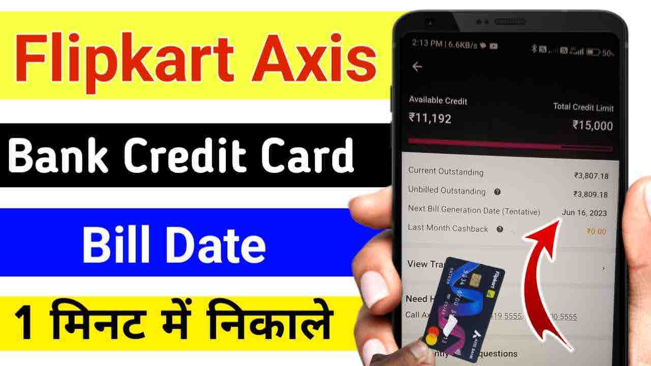 Flipkart Axis Bank Credit Card bill Generate Date कैसे देखें ?