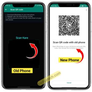 WhatsApp Chat Transfer कैसे करें दूुसरे फोन में