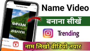 Urban Jungle Name Edit Video कैसे बनाएं 