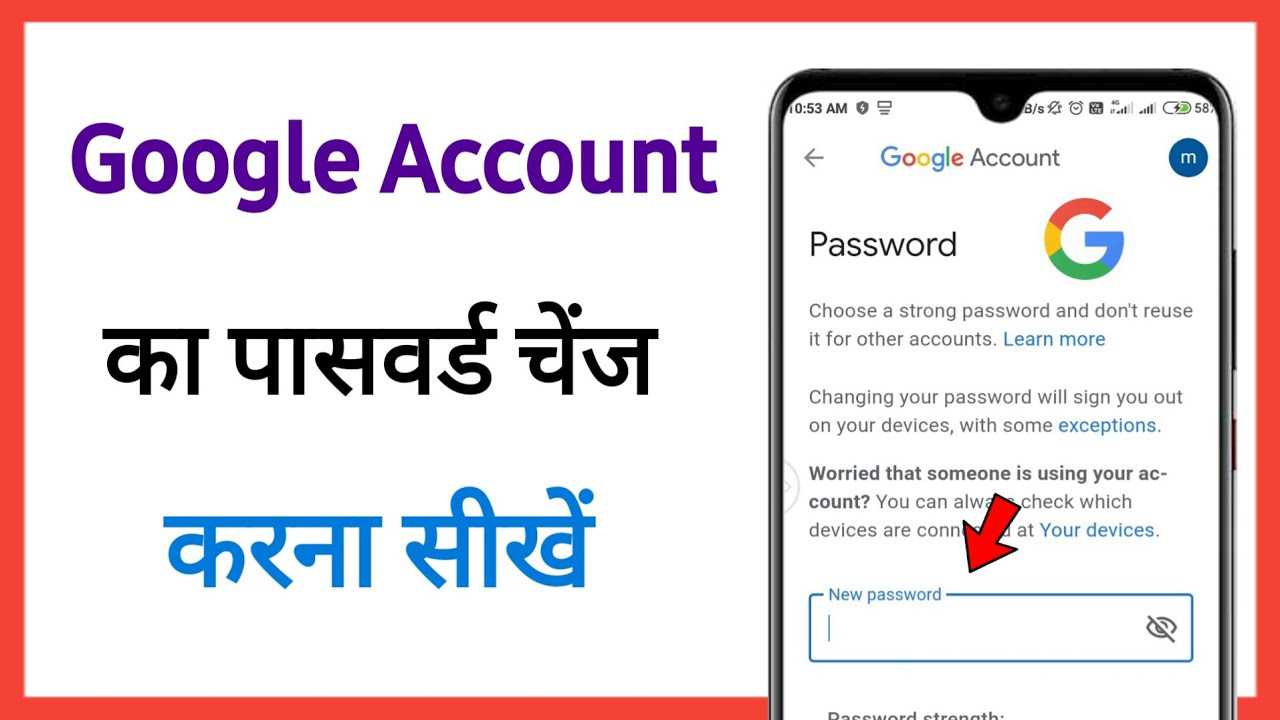 Google Account Password Change Kaise Kare
