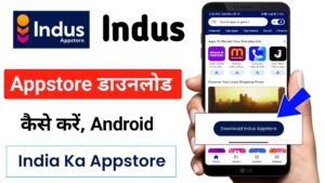 Indus Appstore Download Kaise kare 