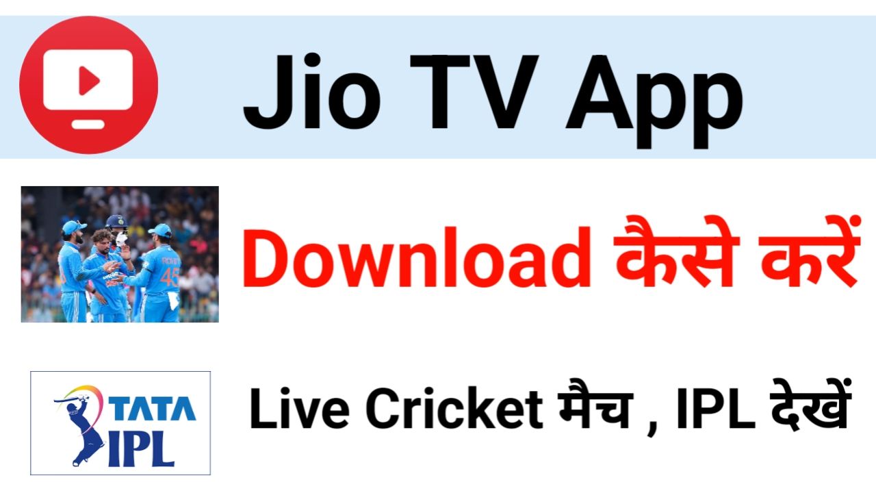 Jio TV App Download Kaise Kare? How to Use Jio TV