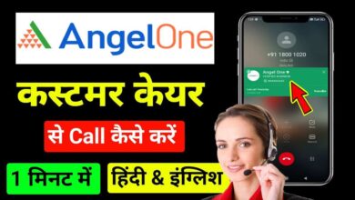 Angel One Customer Care Se Call Kaise Kare 